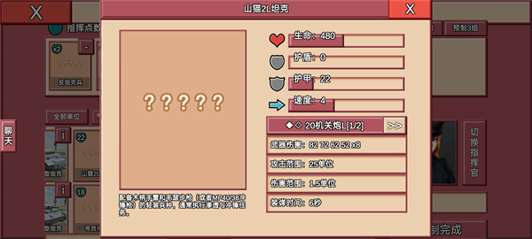 冲突2闪电战最新版游戏下载