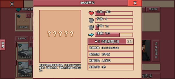 冲突2闪电战最新版游戏下载