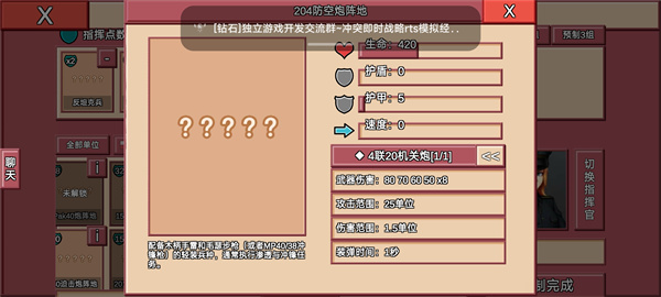 冲突2闪电战最新版游戏下载