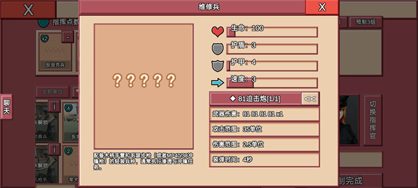 冲突2闪电战最新版游戏下载