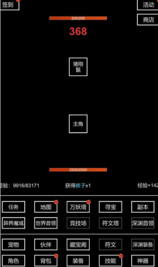 挂机模拟器免费下载 挂机模拟器免费下载