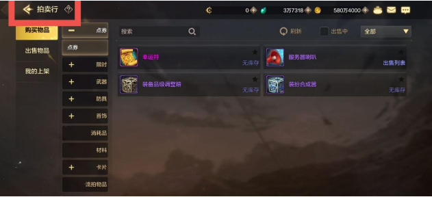 地下城与勇士手游搬砖服官方下载安装