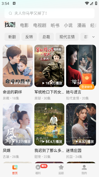 重回80年代做厨神林风电视剧免费app下载(红果免费短剧) 重回80年代做厨神林风电视剧免费app下载(红果免费短剧)