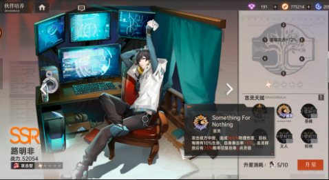 龙族卡塞尔之门内测版免资格下载