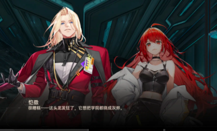 龙族卡塞尔之门内测版免资格下载