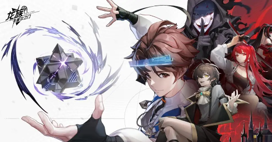 龙族卡塞尔之门内测版免资格下载