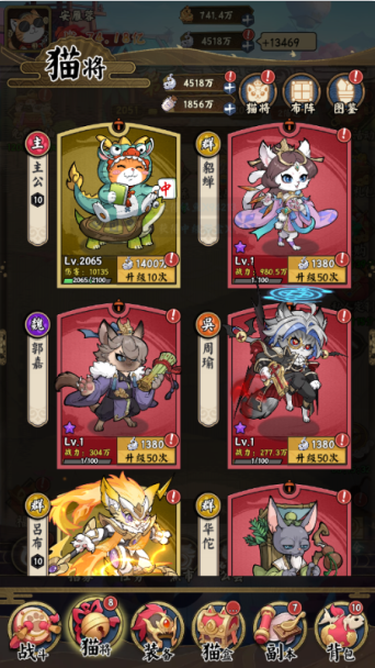 猫狩纪0.1折手游下载