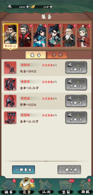 剑侠向前冲手游下载GM版