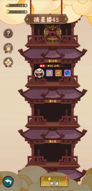 剑侠向前冲无限内购版下载