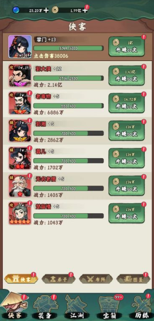 剑侠向前冲无限内购版下载