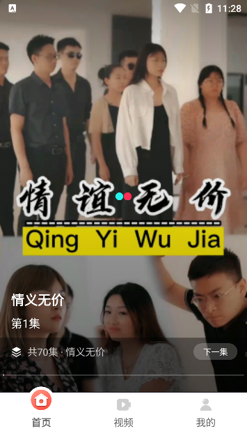 免费短剧多看app最新版下载 免费短剧多看app最新版下载