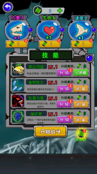 疯狂咸鱼翻身手游下载