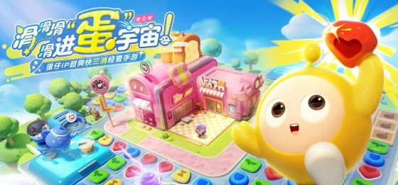 蛋仔滑滑网易版新游官方版下载(Project Three)