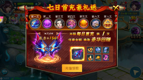 梦想仙侠0.1折版手游下载 梦想仙侠0.1折版手游下载