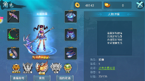 梦想仙侠0.1折版手游下载 梦想仙侠0.1折版手游下载