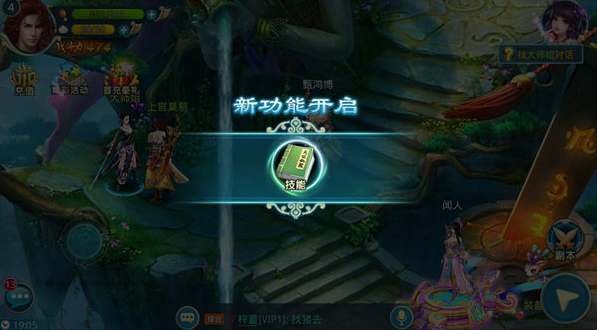 梦想仙侠无限元宝版下载 梦想仙侠无限元宝版下载