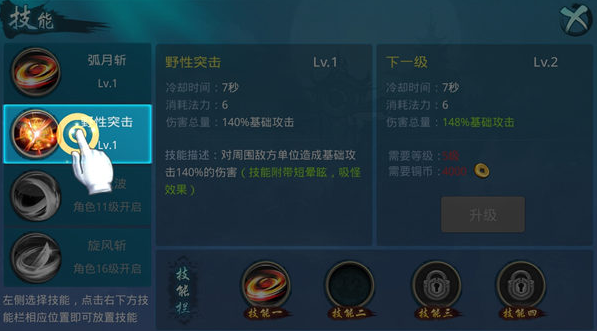 梦想仙侠无限元宝版下载 梦想仙侠无限元宝版下载