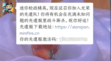 迷你枪战精英先遣服正版下载 迷你枪战精英先遣服正版下载