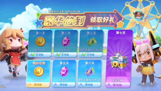 迷你枪战精英先遣服正版下载 迷你枪战精英先遣服正版下载