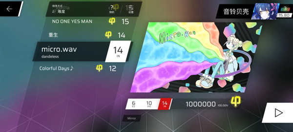 pighors音游最新版本下载(Phigros)