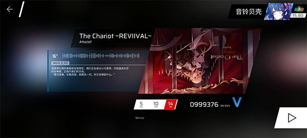 pighors音游最新版本下载(Phigros)