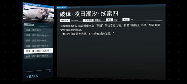 pighors音游最新版本下载(Phigros)
