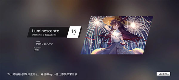 pighors音游最新版本下载(Phigros)