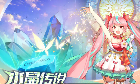 水晶传说官方版游戏下载安装