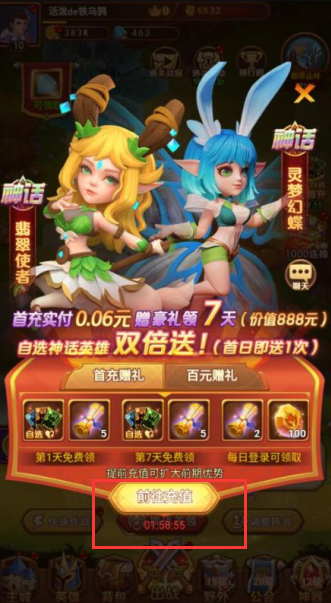 猎妖永久0.05折下载