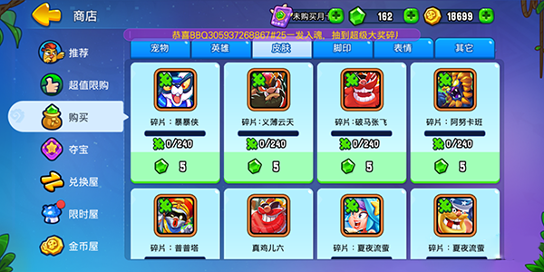 野蛮人大作战2最新测试服下载