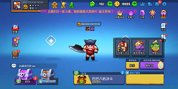 野蛮人大作战2最新测试服下载