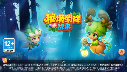 秘境消除故事安卓官方版下载