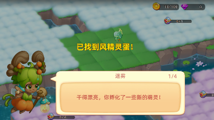 秘境消除故事安卓官方版下载