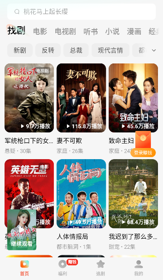 声色犬马短剧完整版观看app下载(红果免费短剧)