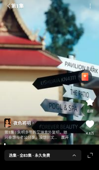 夜色将明电视剧全集完整版免费观看app下载(红果免费短剧)