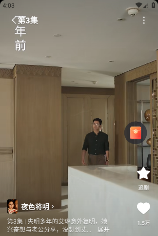 夜色将明电视剧全集完整版免费观看app下载(红果免费短剧)