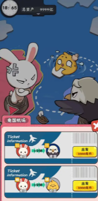 抄底模拟器官方版本下载