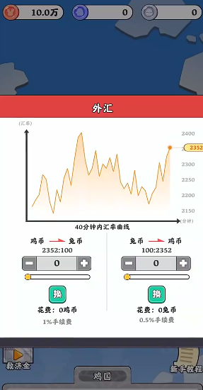 抄底模拟器官方版本下载