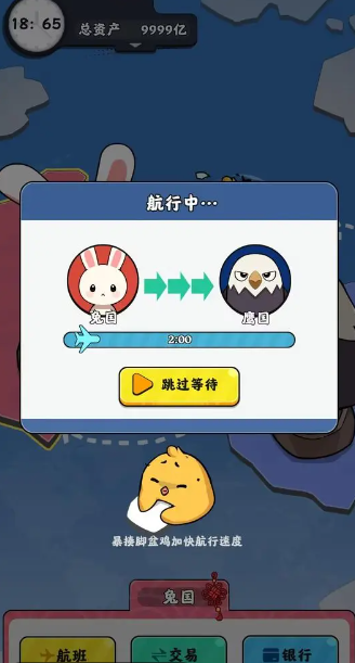 抄底模拟器官方版本下载