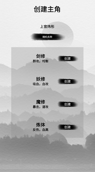 幻想修真世界游戏下载