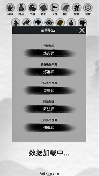 幻想修真世界游戏下载