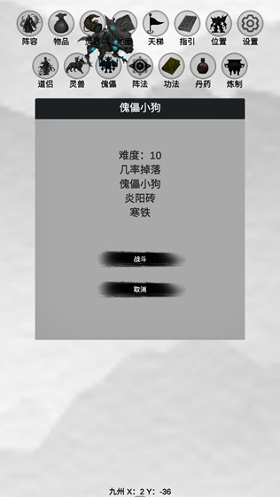 幻想修真世界游戏下载