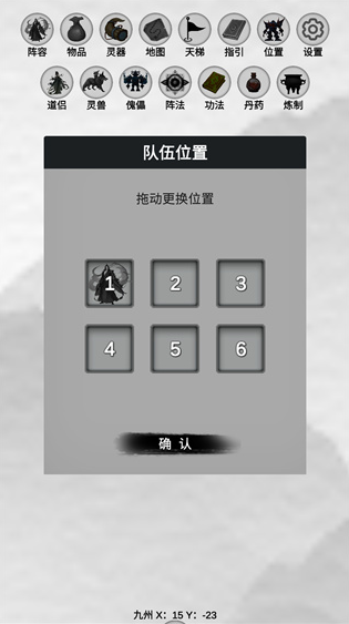 幻想修真世界游戏下载