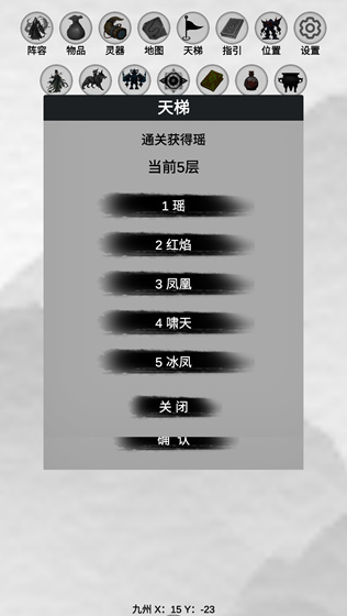 幻想修真世界游戏下载