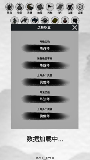 幻想修真世界游戏下载