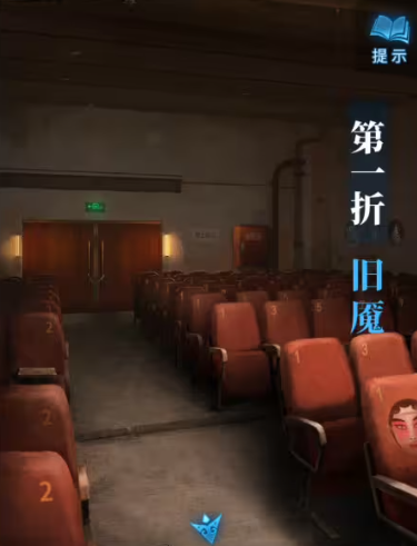 纸嫁衣5来生戏游戏最新版本下载