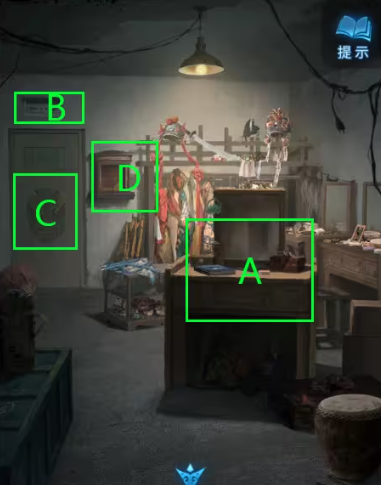 纸嫁衣5来生戏游戏最新版本下载