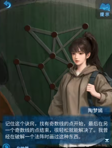 纸嫁衣5来生戏游戏最新版本下载