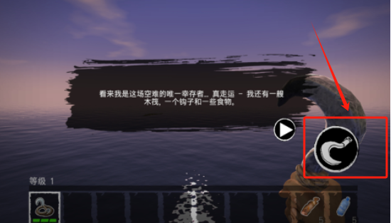 木筏荒岛求生游戏官方版下载