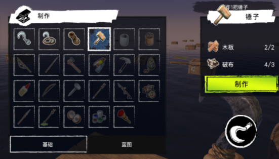 木筏荒岛求生游戏官方版下载